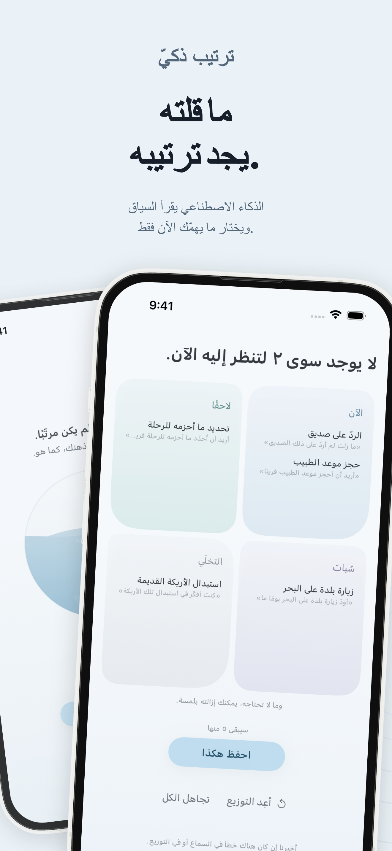شاشة تطبيق KUU 3