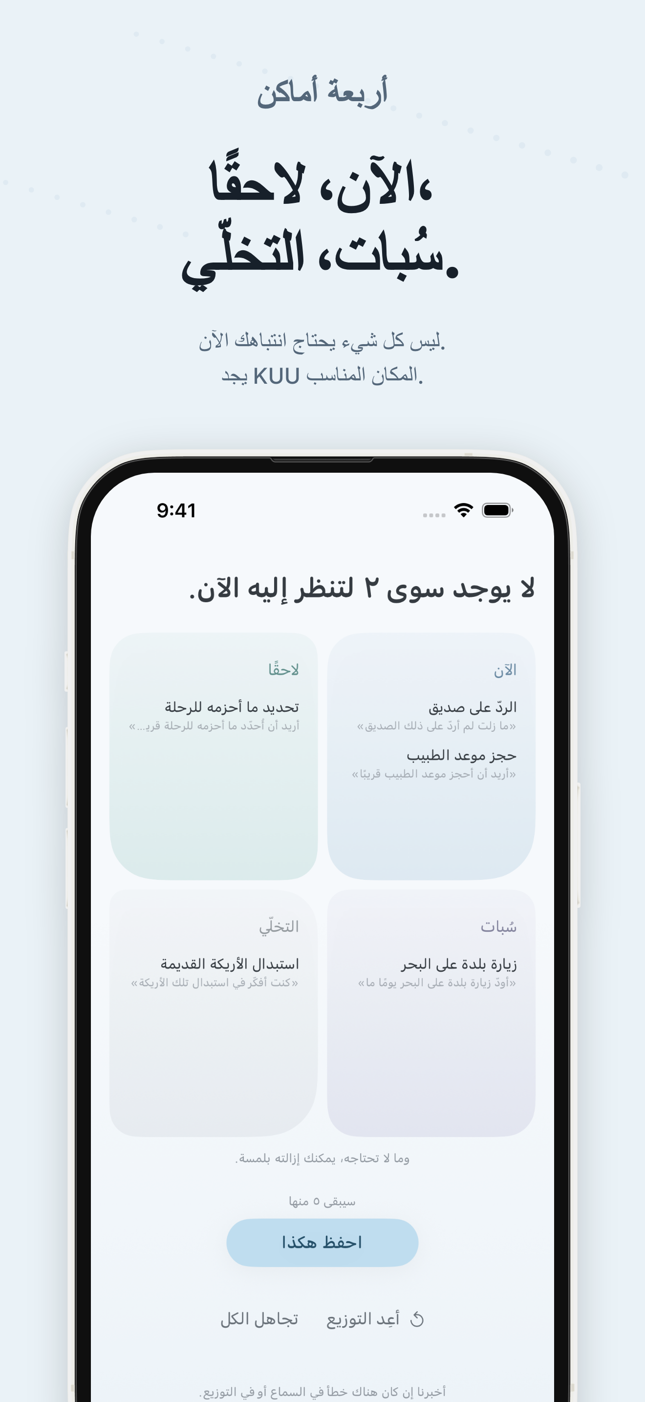شاشة تطبيق KUU 4