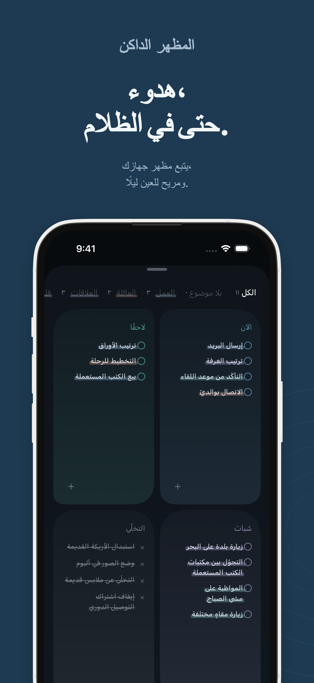 شاشة تطبيق KUU 9