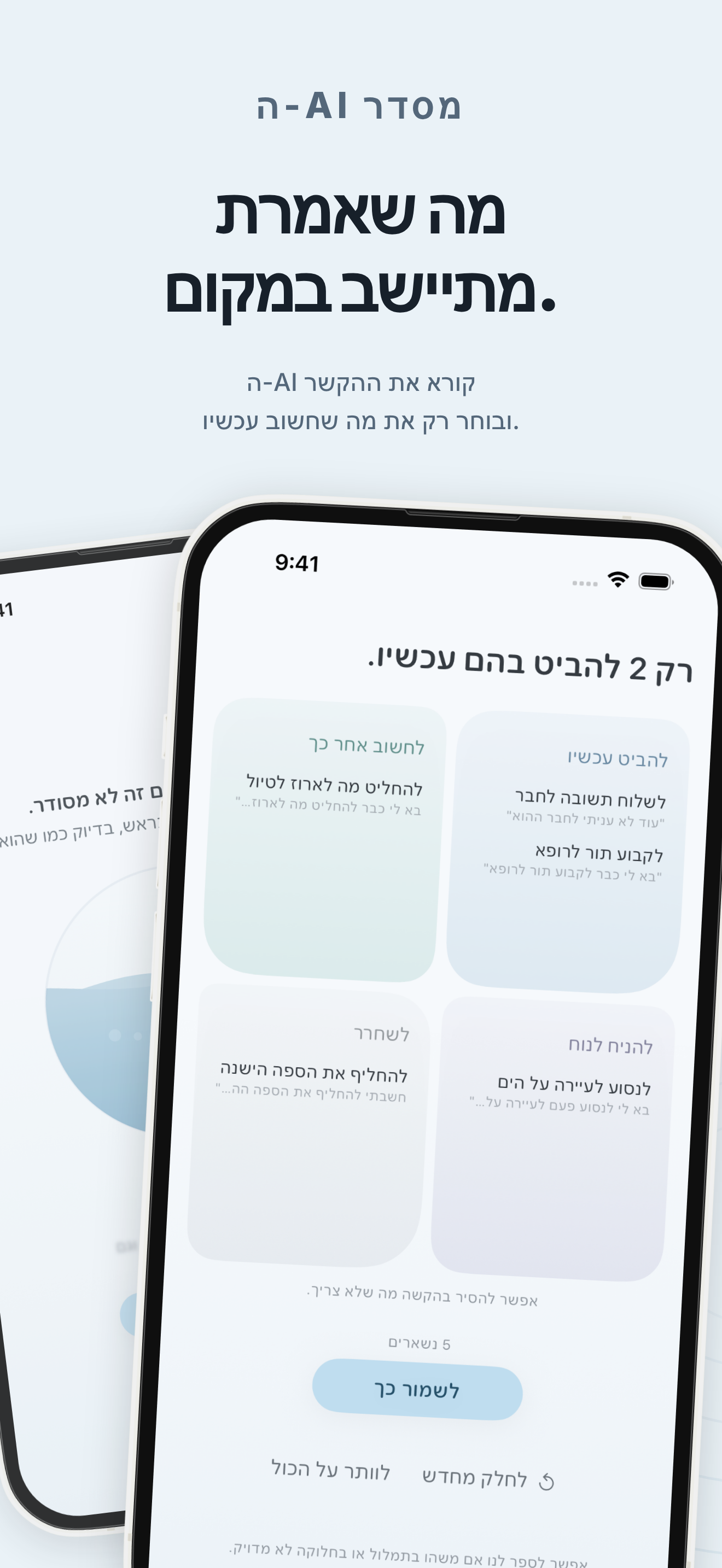 מסך האפליקציה KUU 3