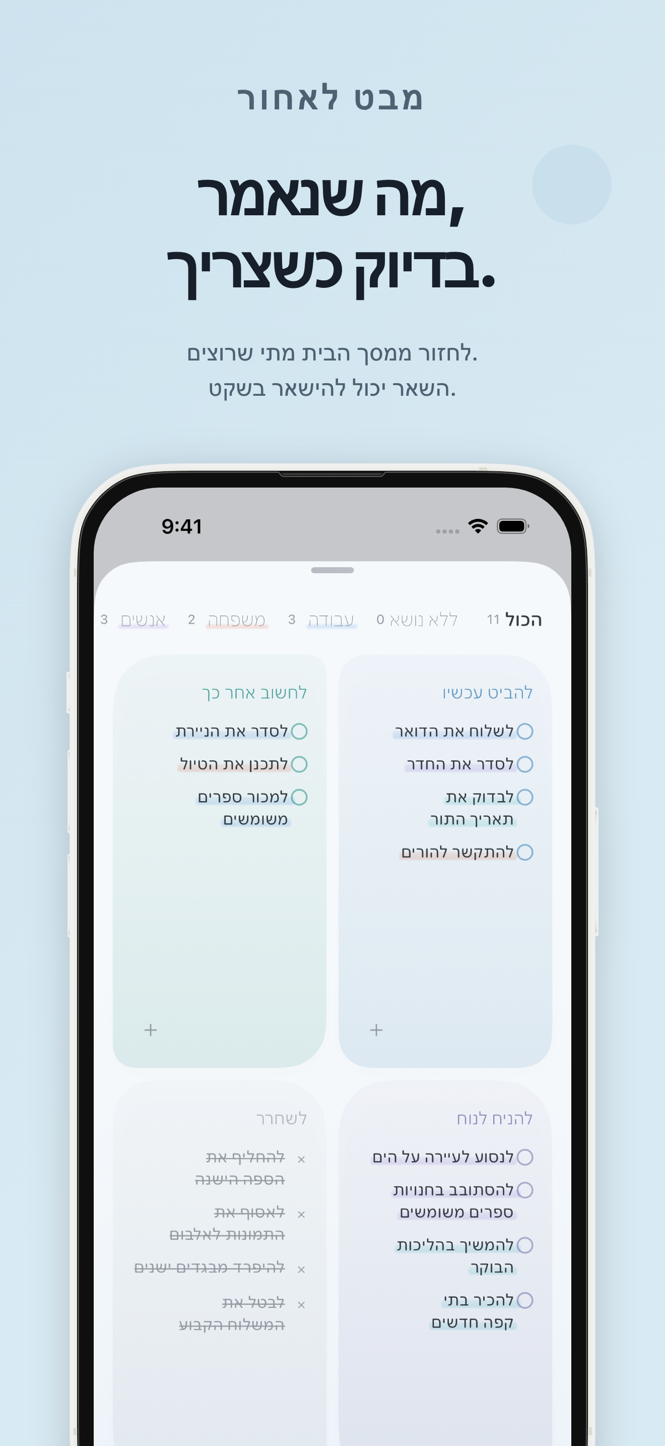 מסך האפליקציה KUU 5
