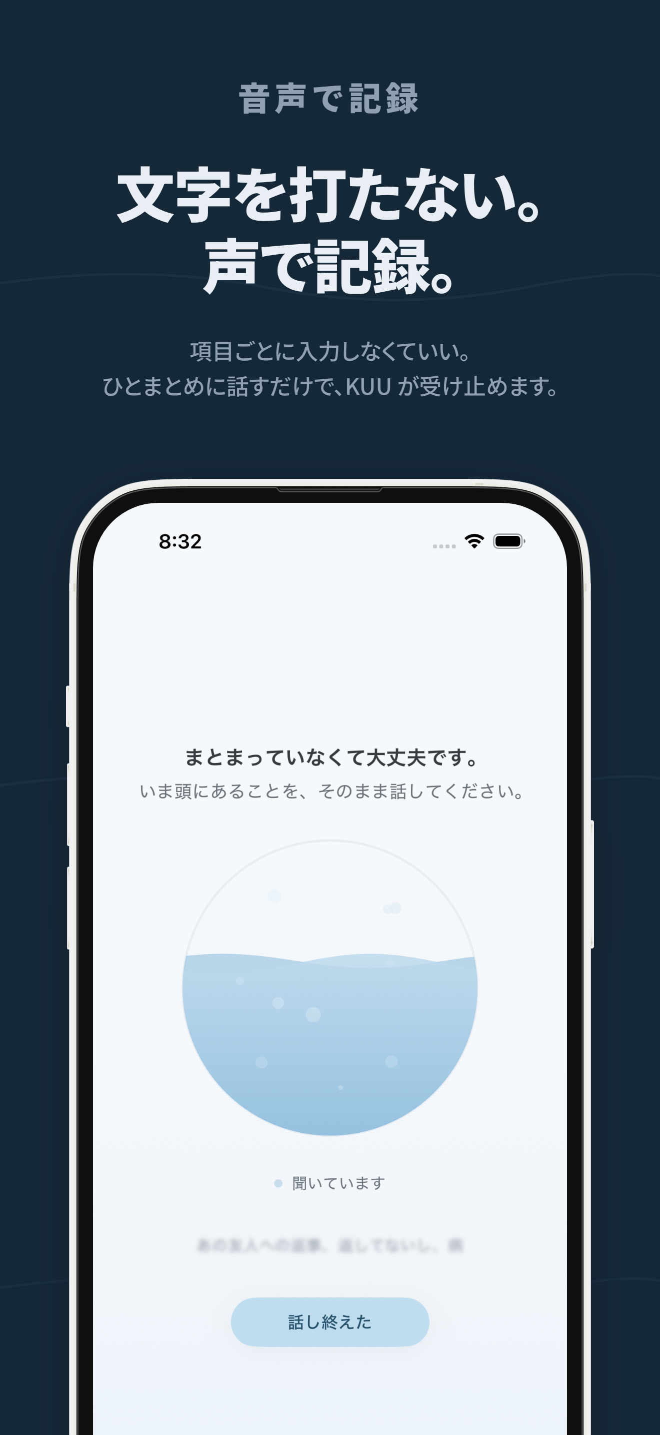 KUU の画面 2