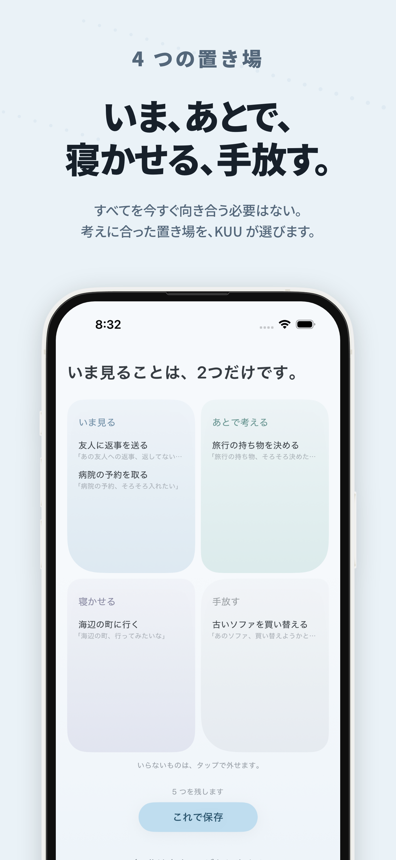 KUU の画面 4