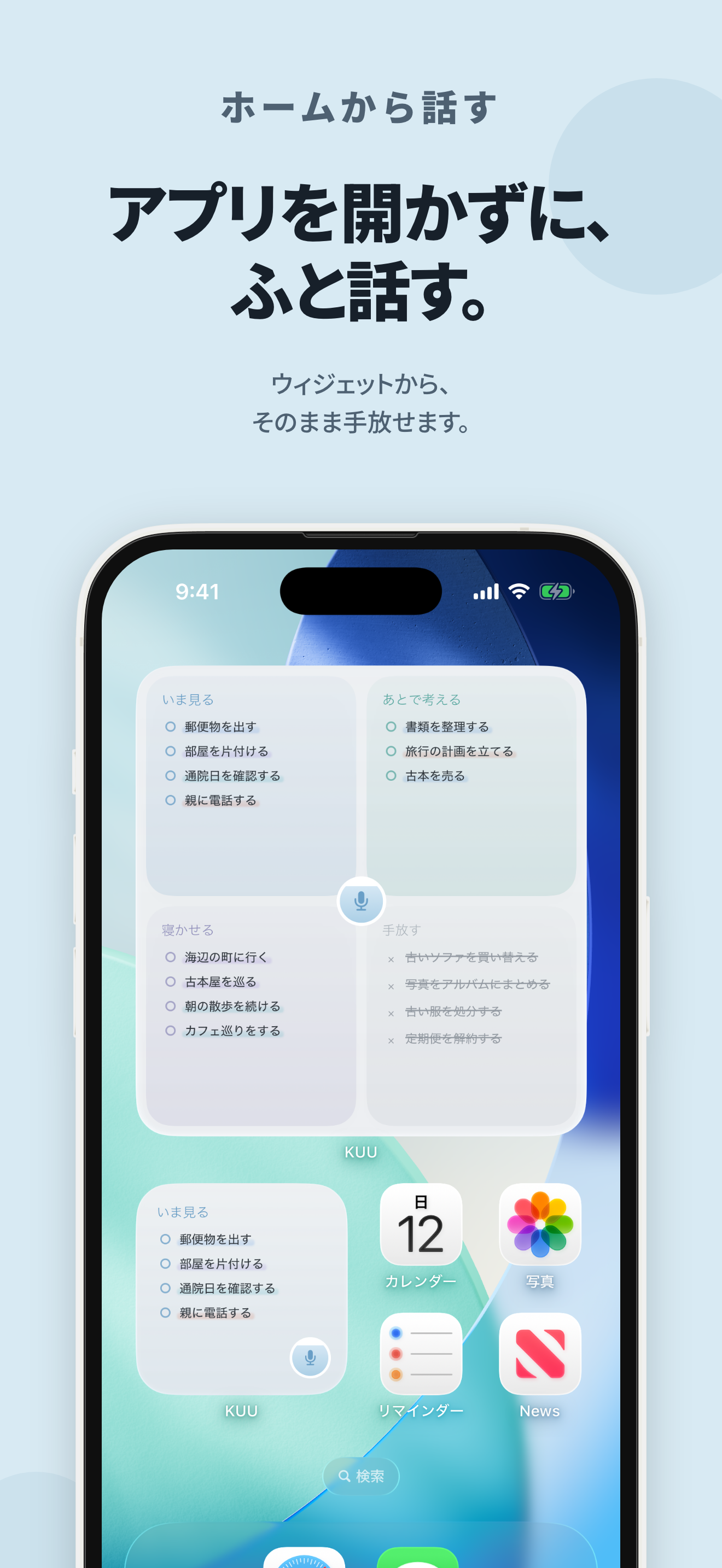 KUU の画面 7