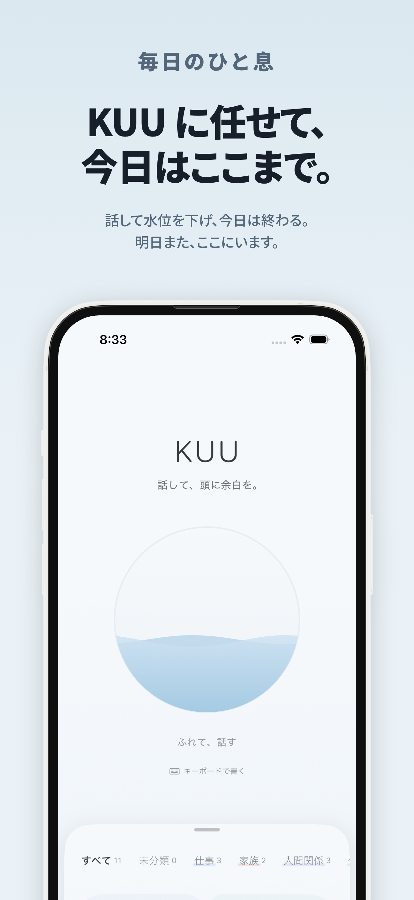 KUU の画面 8