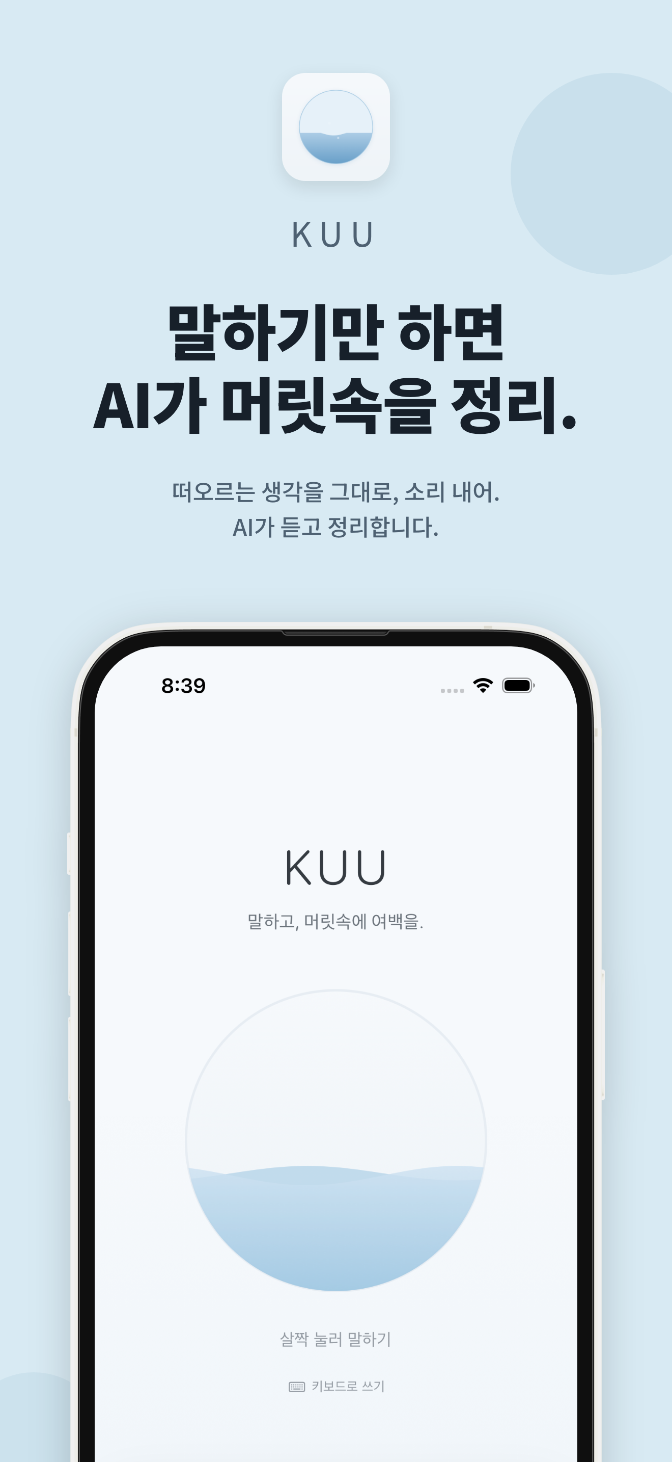 KUU 화면 1