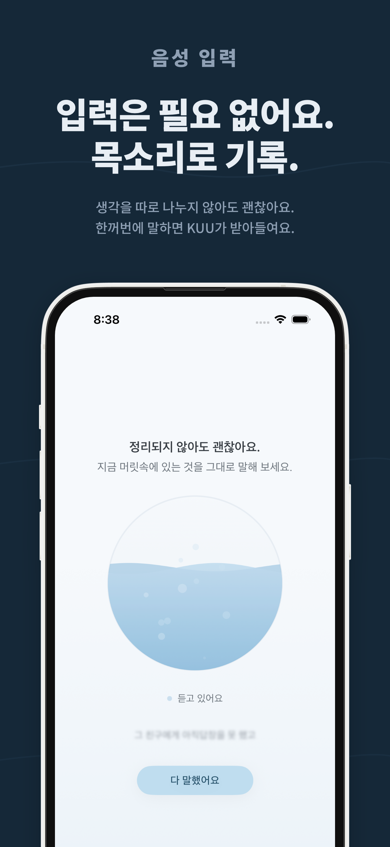 KUU 화면 2
