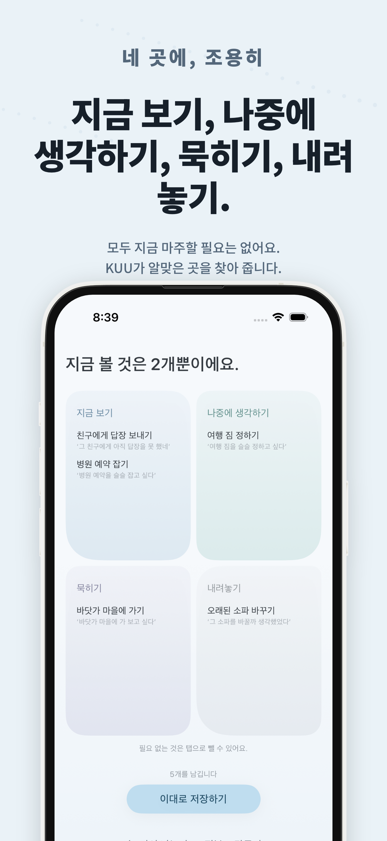KUU 화면 4