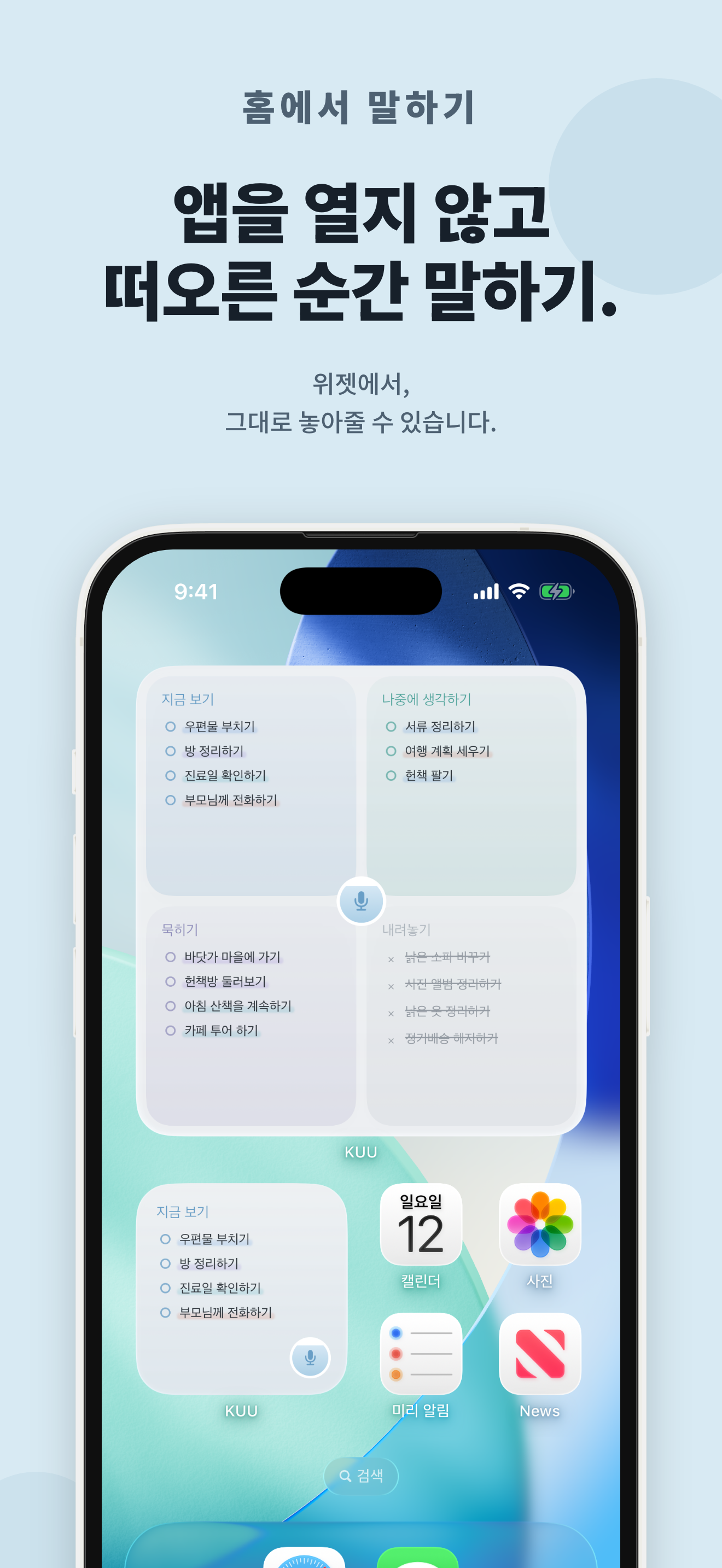 KUU 화면 7