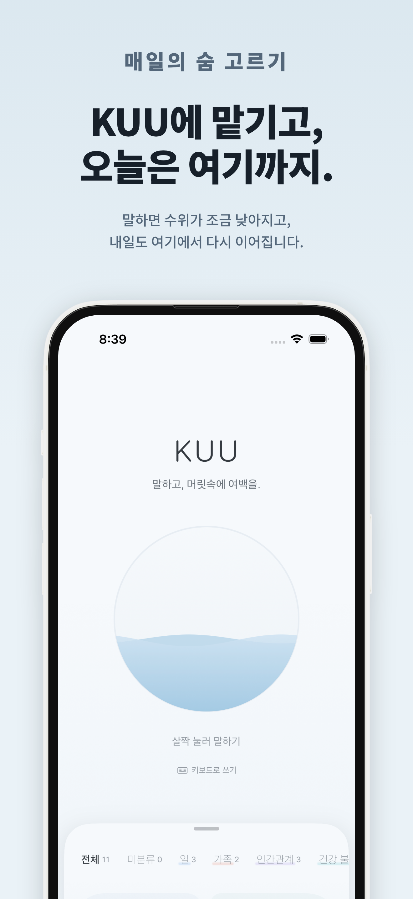 KUU 화면 8