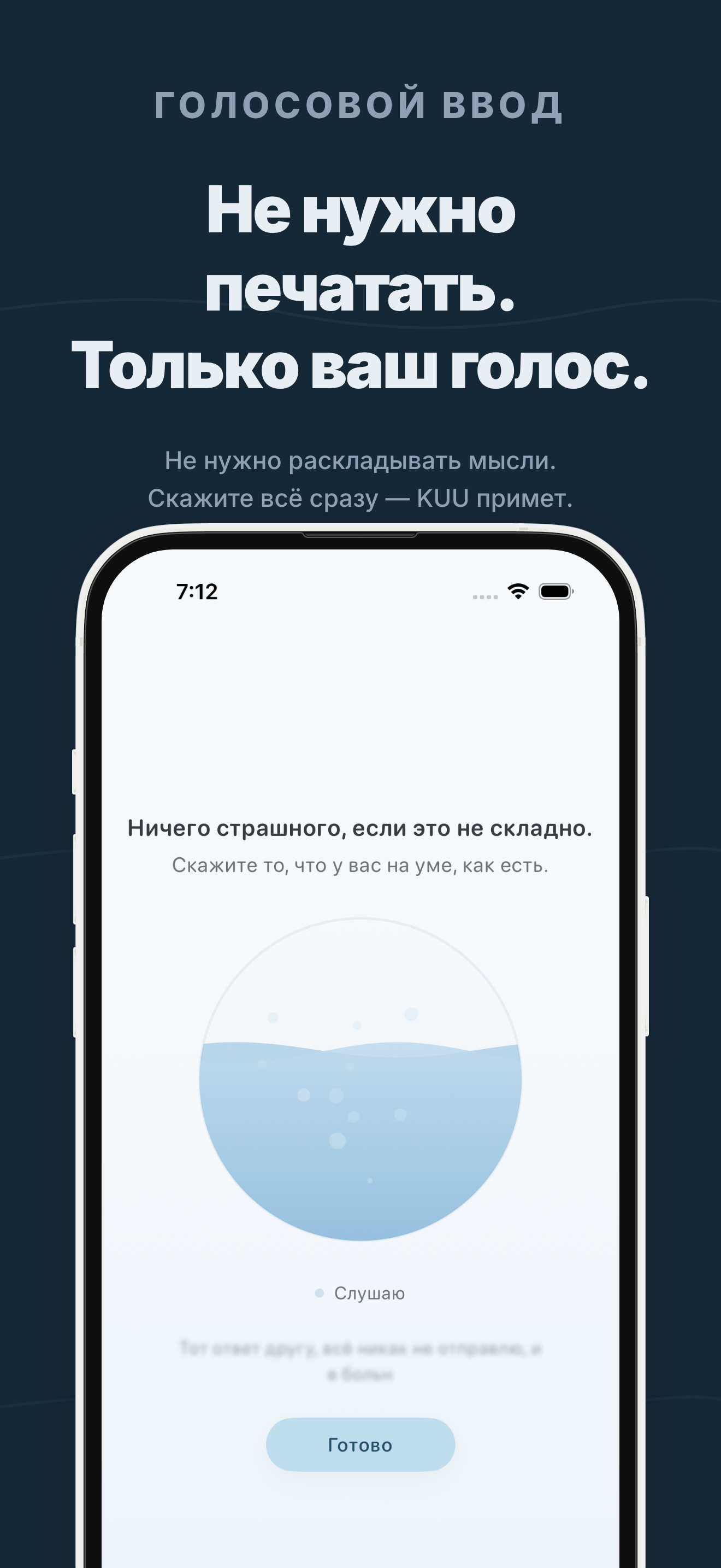 Экран приложения KUU 2