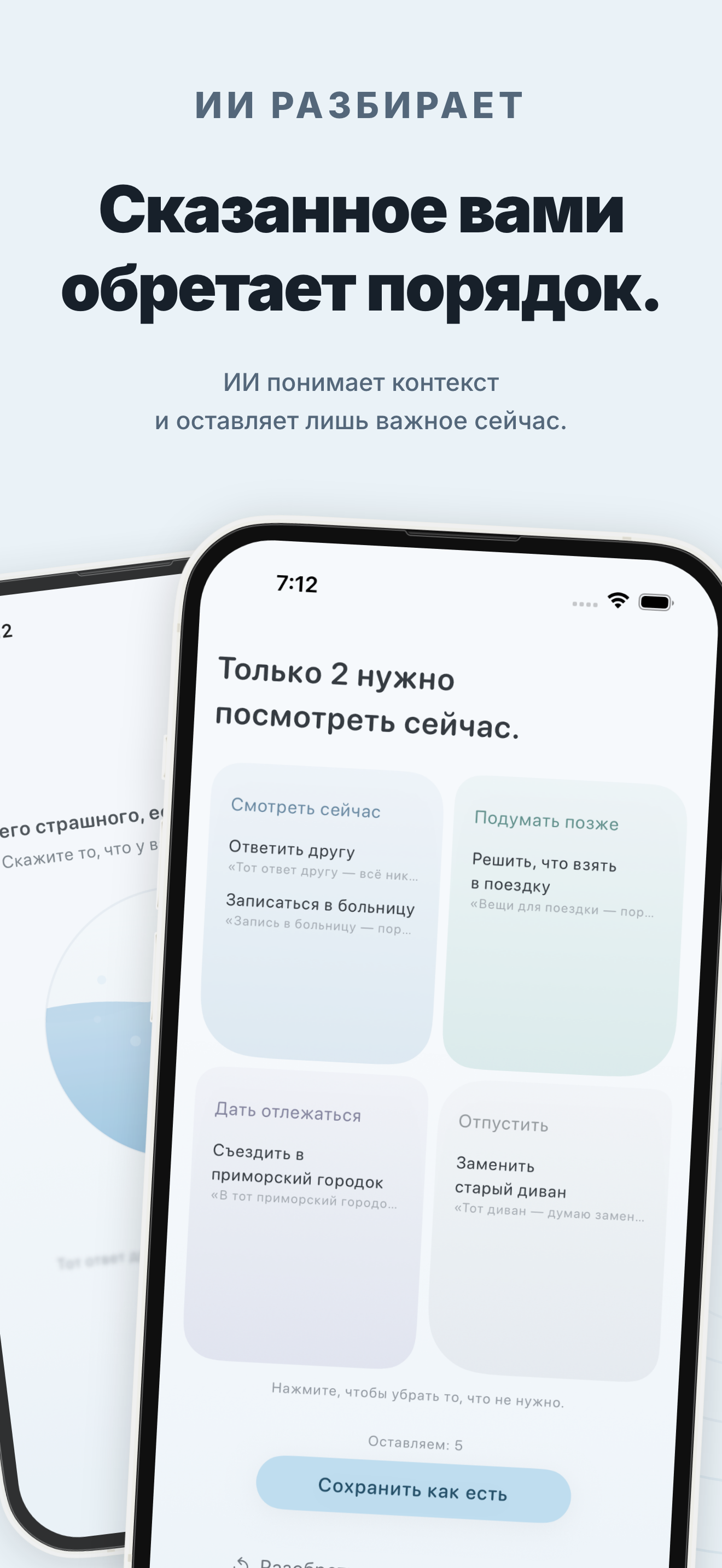 Экран приложения KUU 3