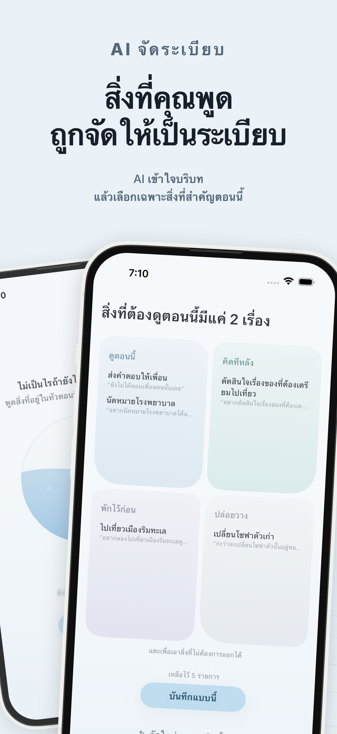 หน้าจอแอป KUU 3