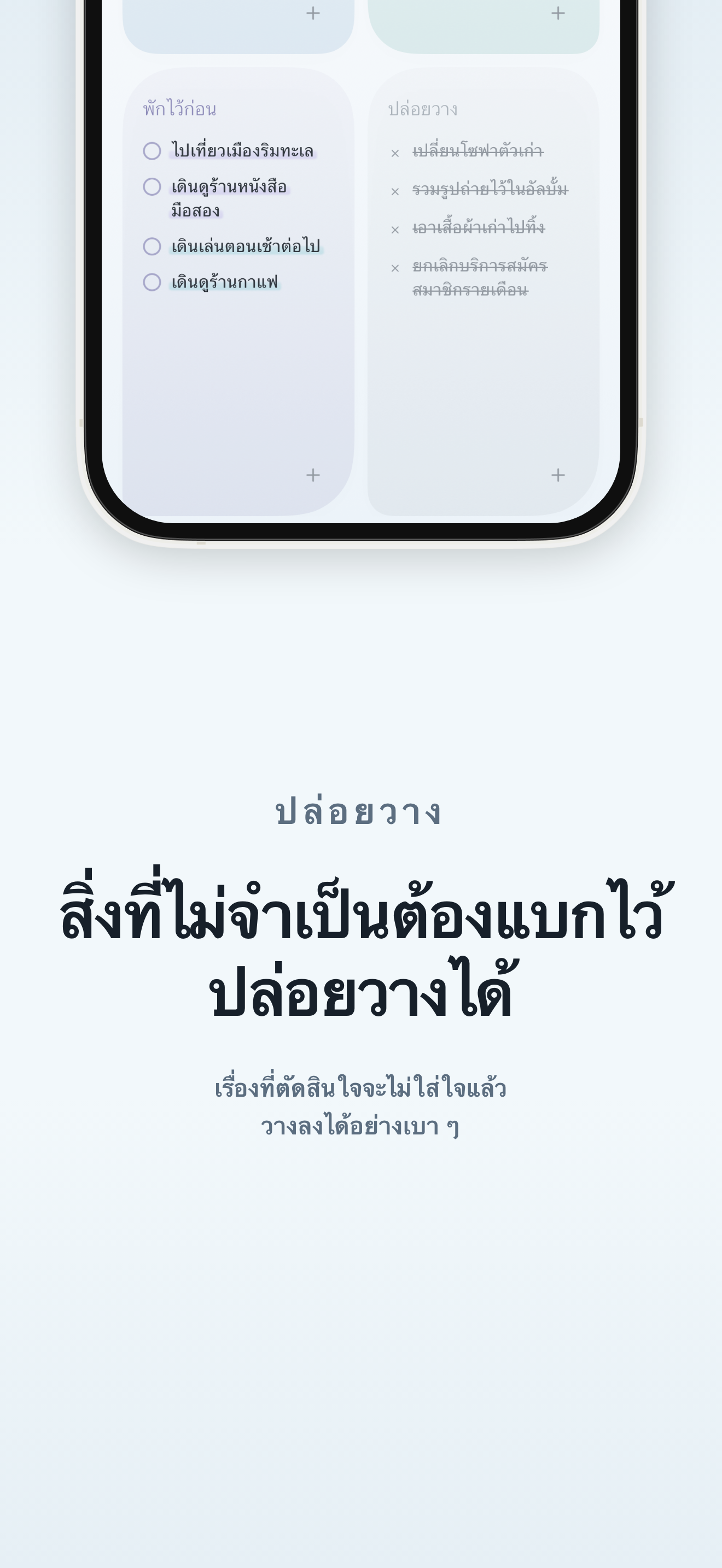 หน้าจอแอป KUU 6