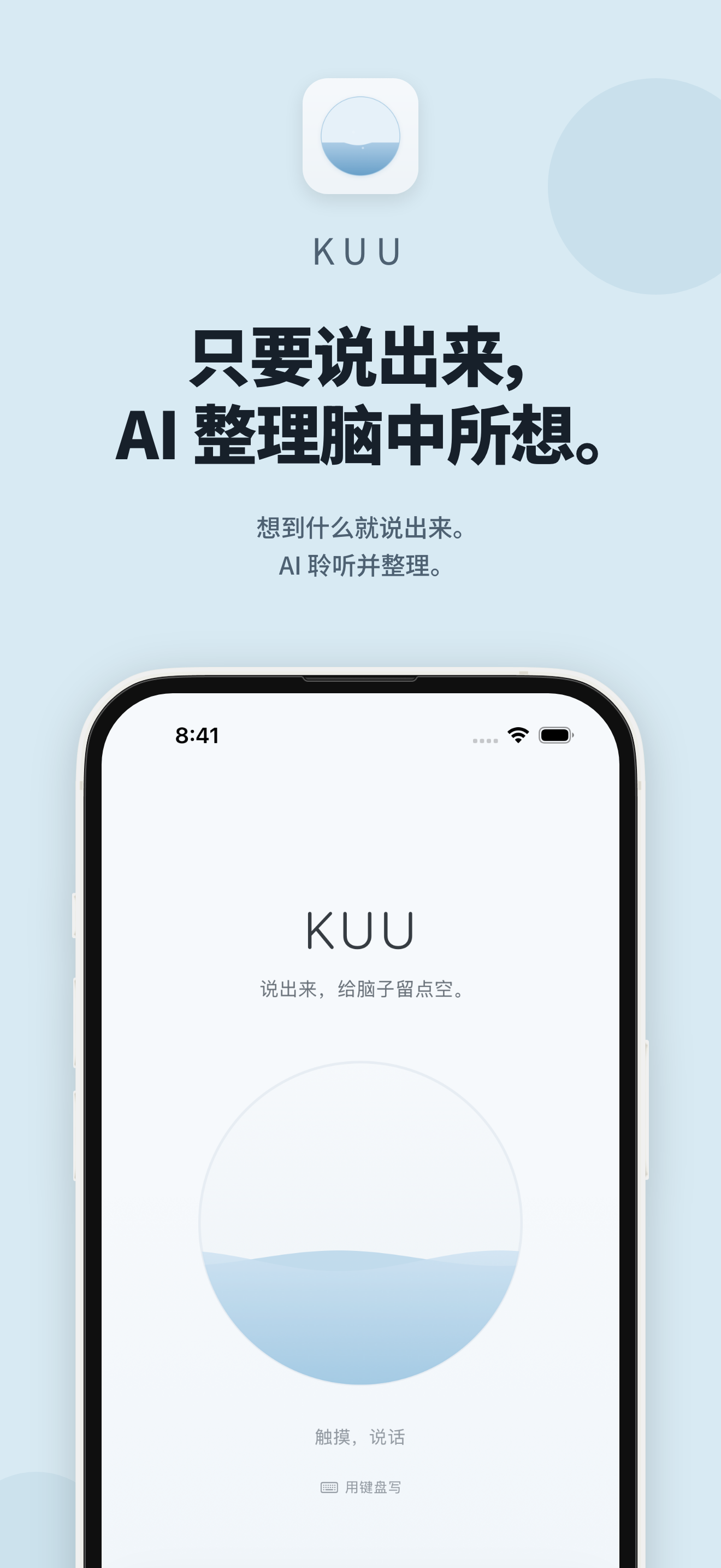 KUU 界面 1