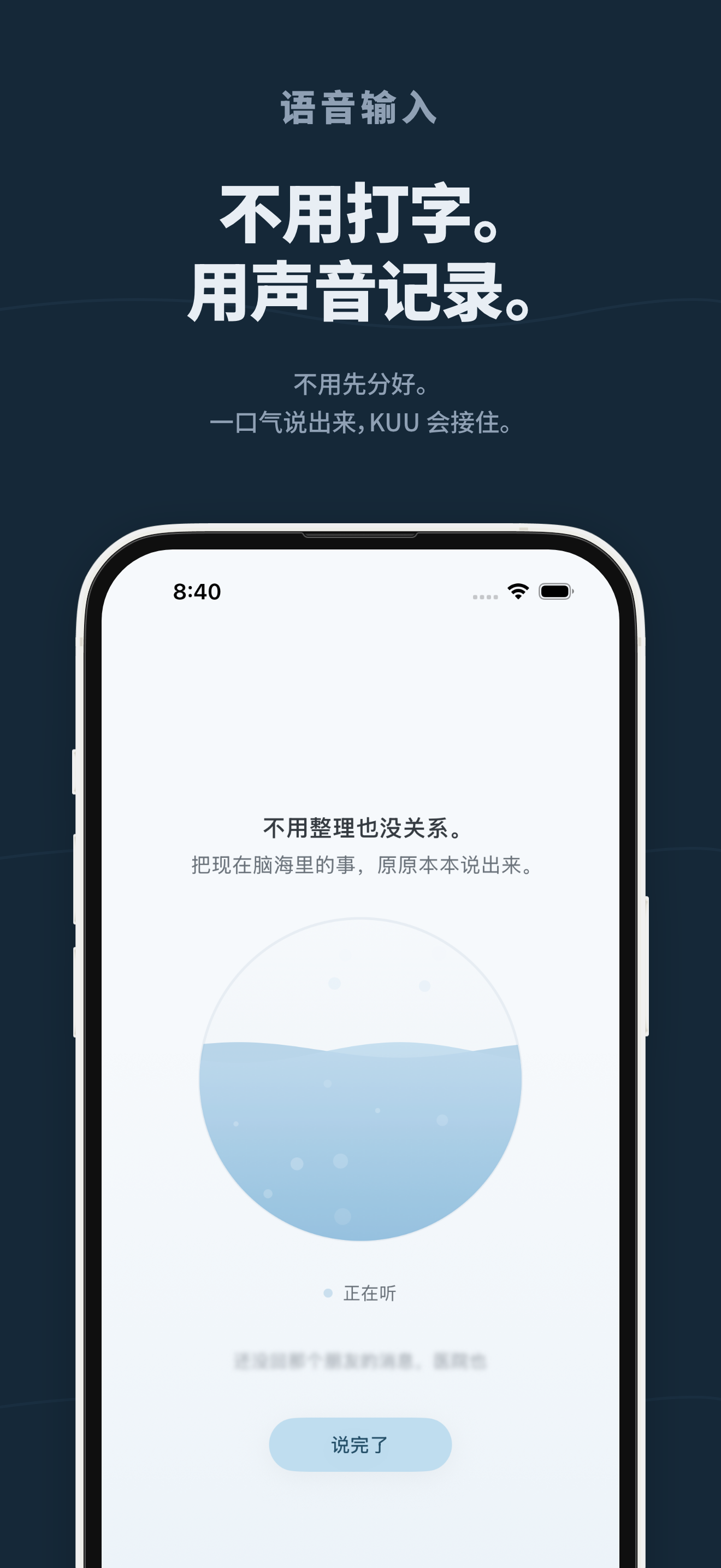 KUU 界面 2