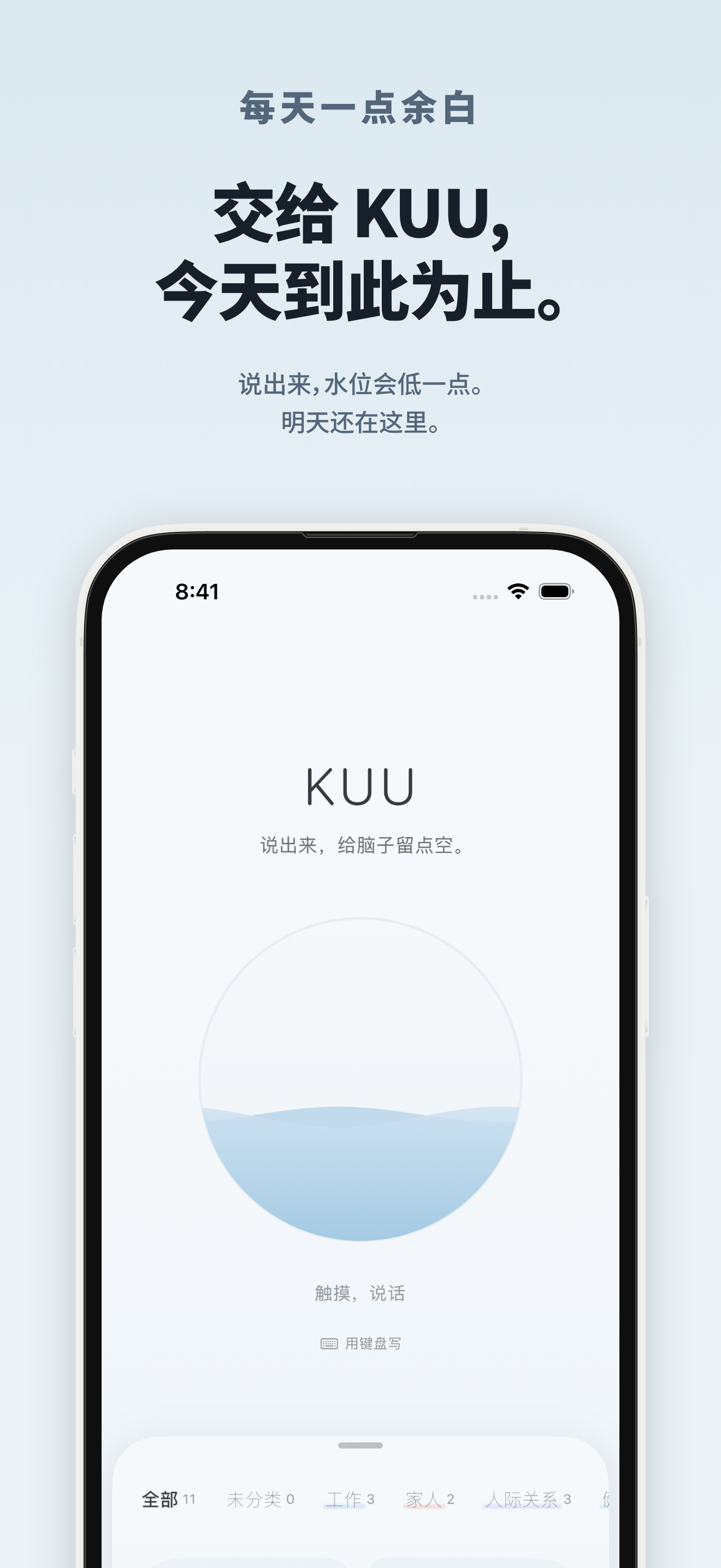 KUU 界面 8