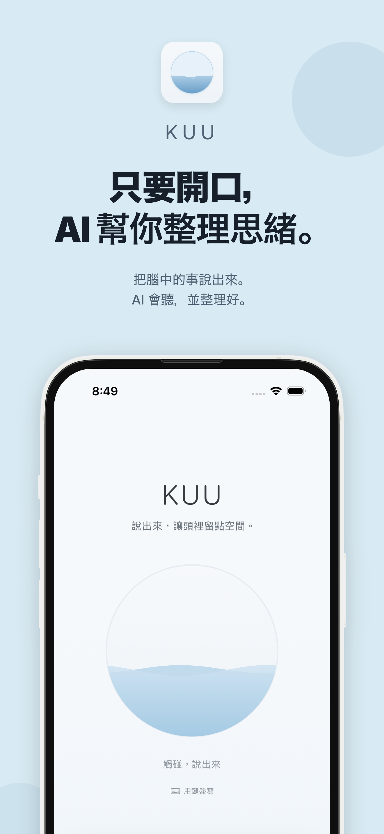 KUU 的畫面 1