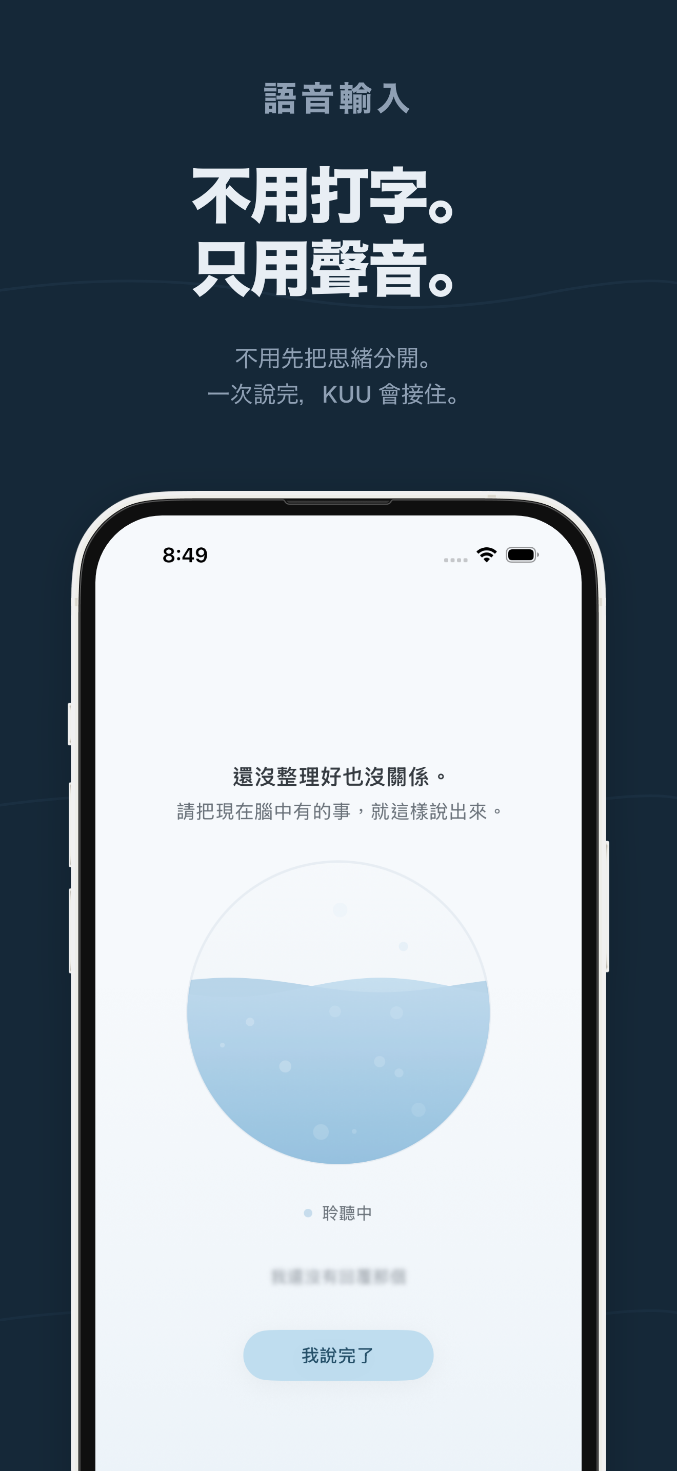 KUU 的畫面 2