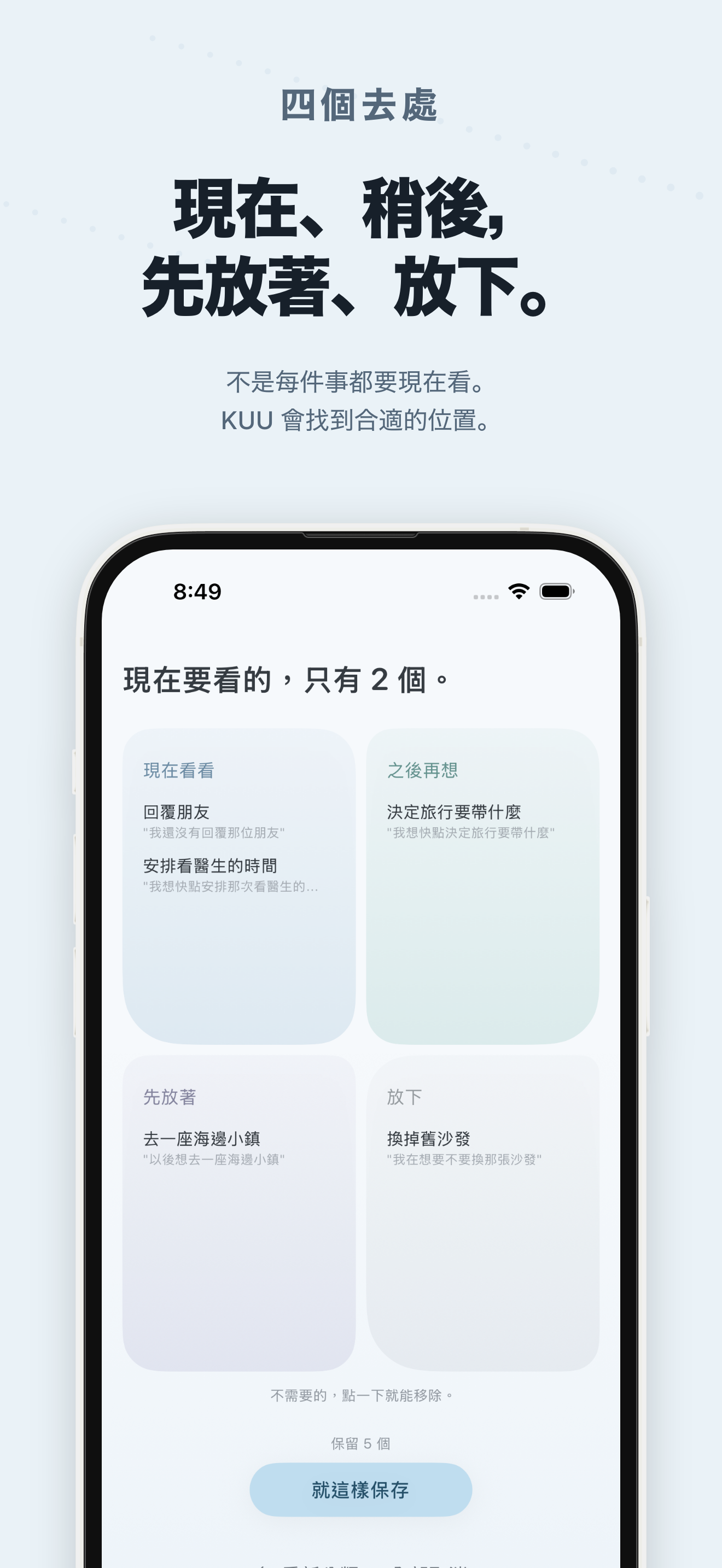 KUU 的畫面 4