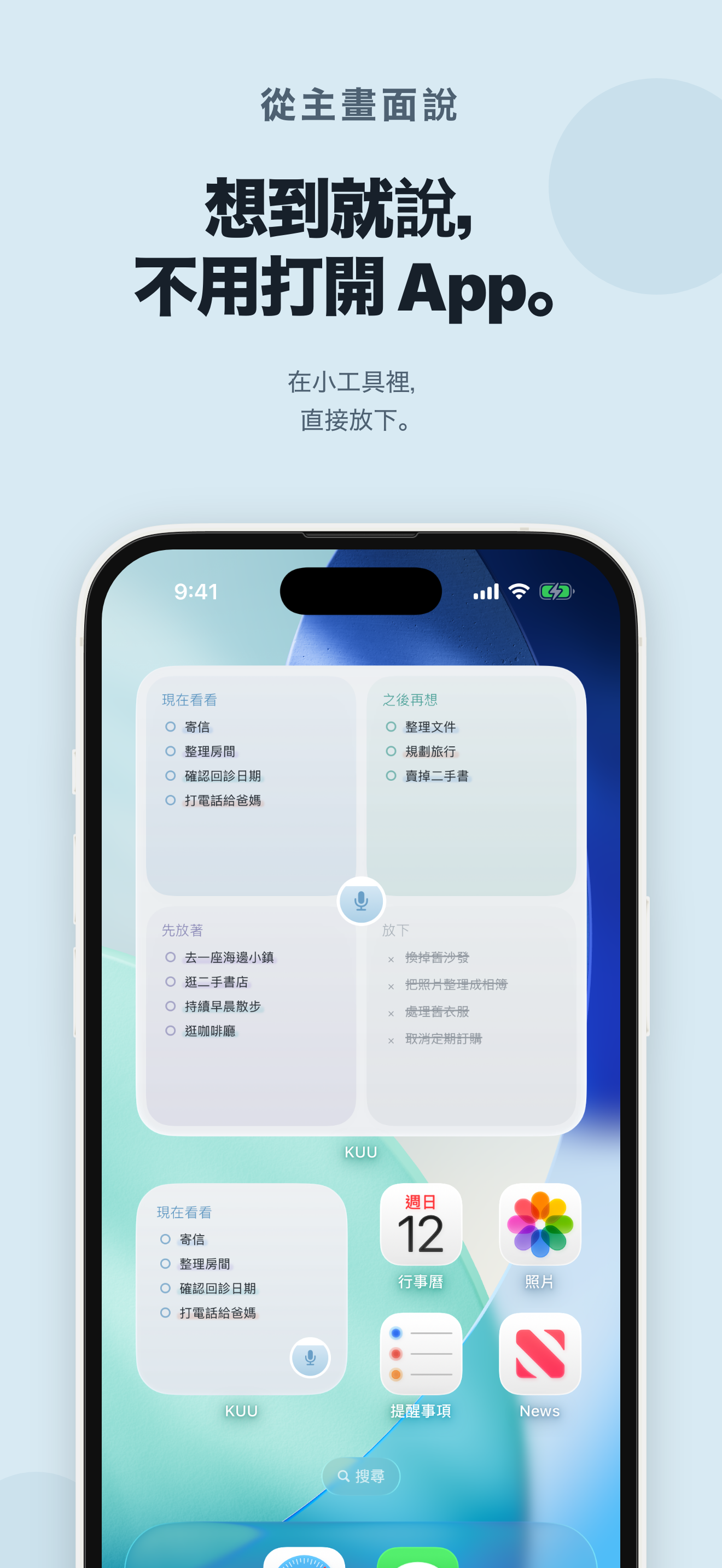 KUU 的畫面 7
