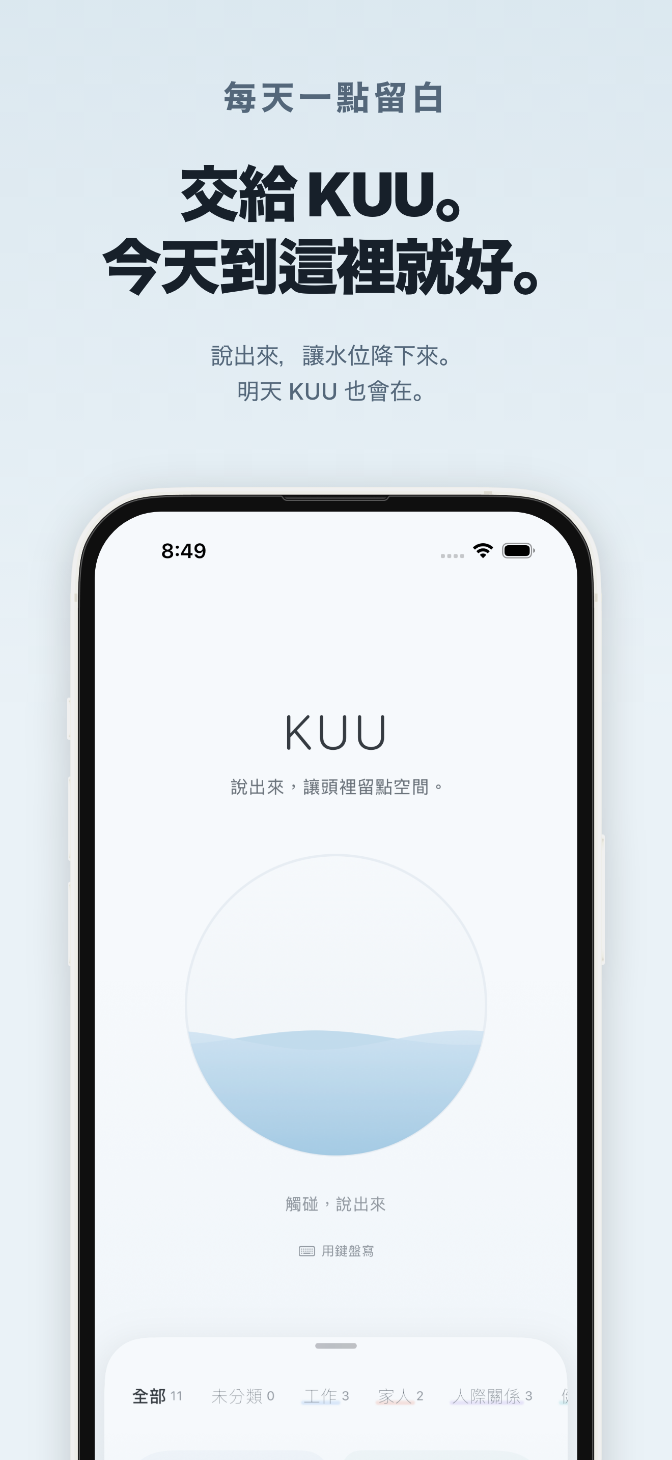 KUU 的畫面 8